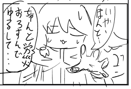 労災認定ちゃん 