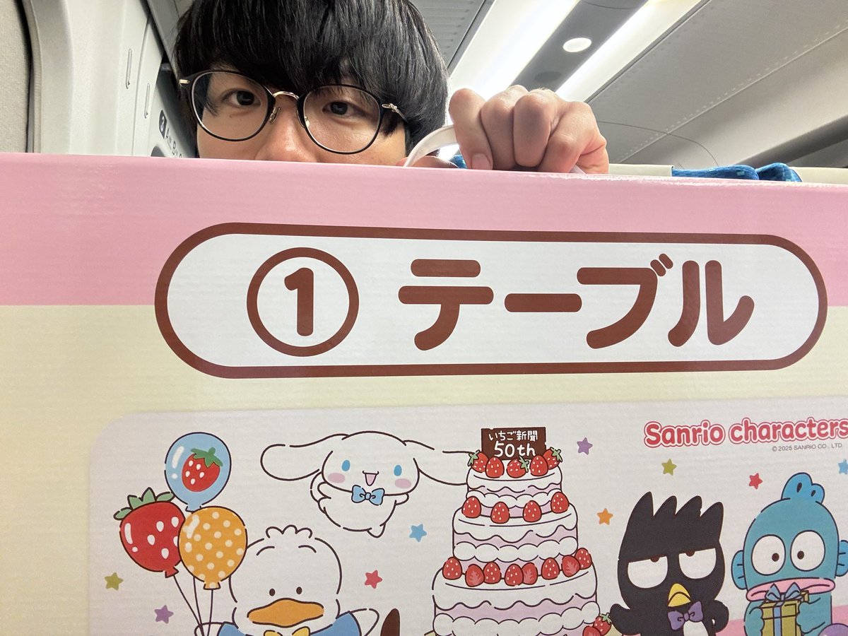 福岡のサンリオ1番くじで 「テーブル」当たったんで 大阪まで持って