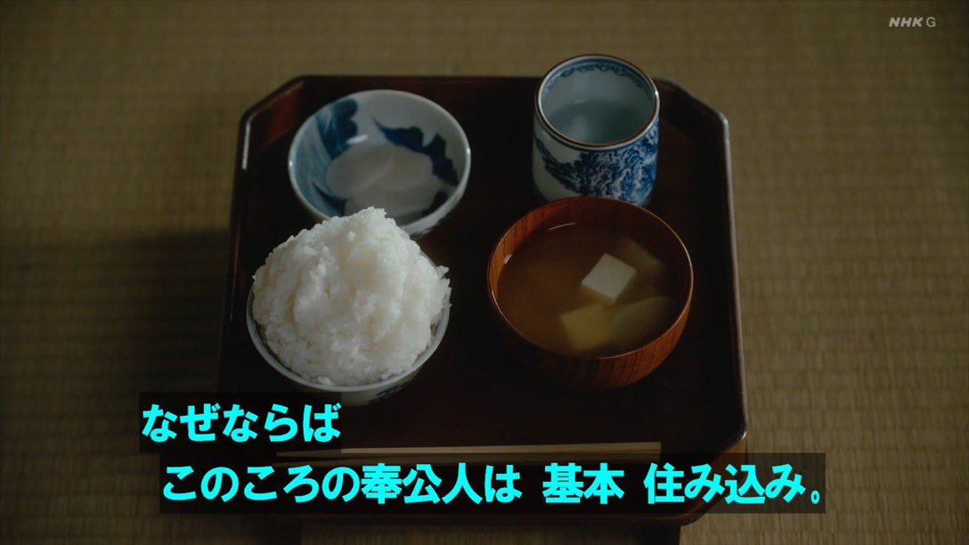 #大河べらぼう
これは脚気になりやすい食事ですわ