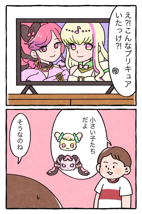 先週プリキュアをテレビでつけてた時の事
知らない事を教えてくれて成長を感じる

#育児漫画 #育児絵日記 