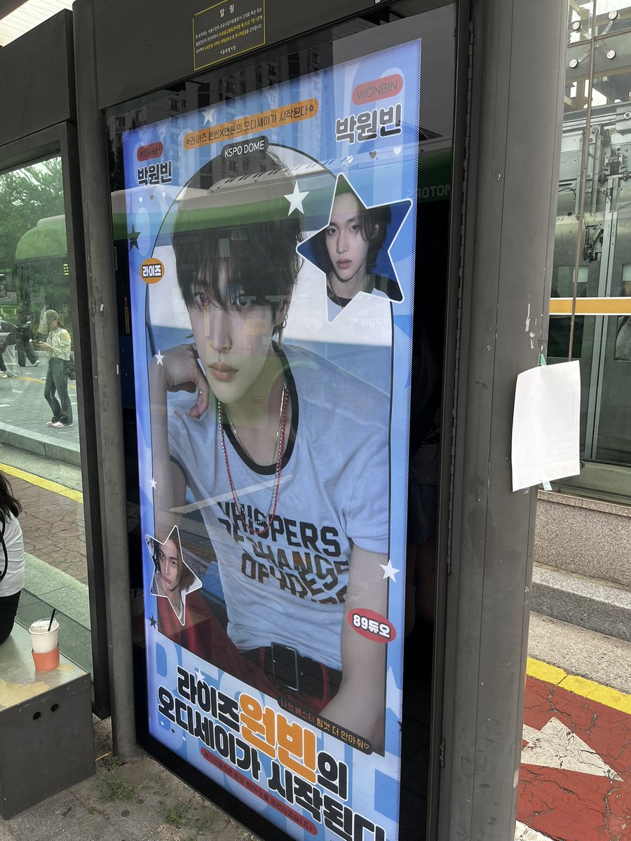 pattern89's tweet photo. 저도 드디어 만났어요!! 😉
광고보려고 seoul bus라는 것을 타보았어요🫶🏼 https://t.co/GJFiDpTC2V