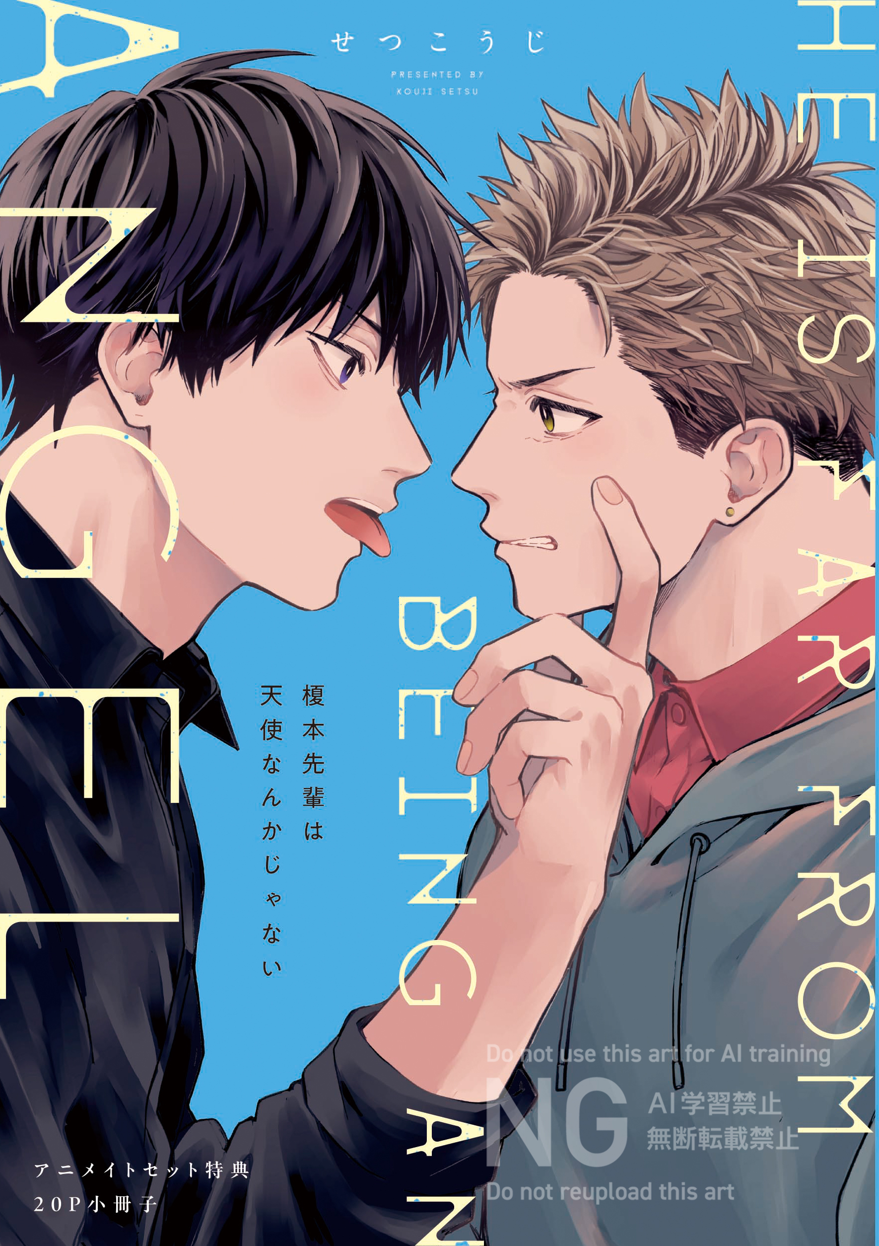 せつこうじ on X: 