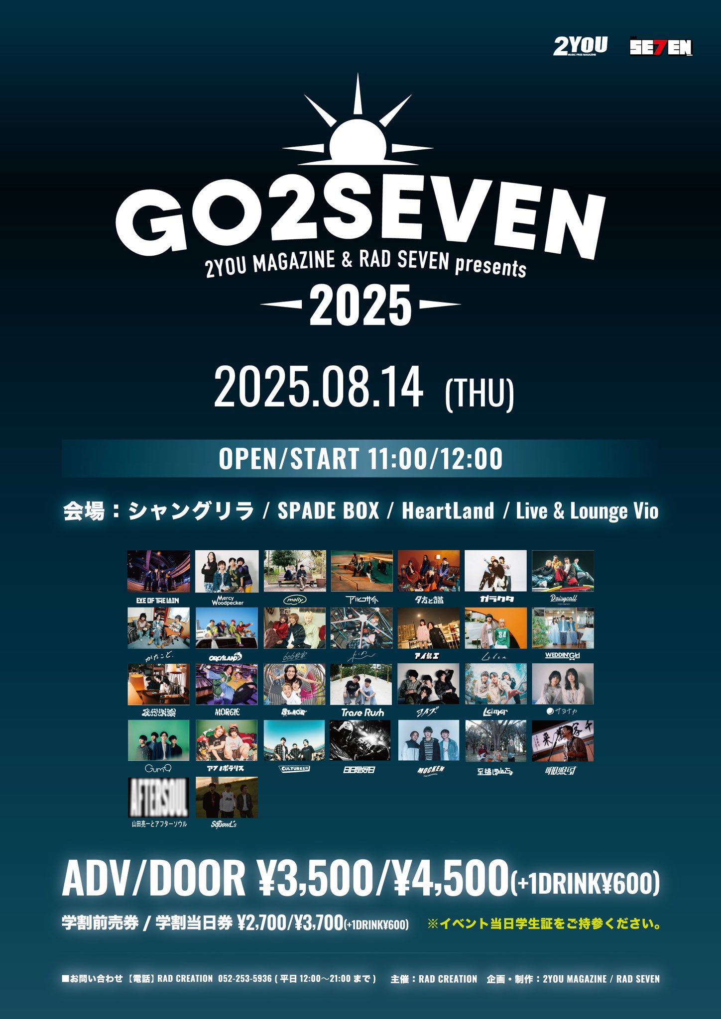 新栄RAD SEVEN on X: 