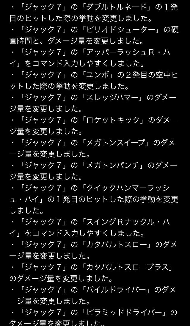 norunnokakurega's tweet photo. 鉄拳8では今年のシーズン2のアプデ調整が物議を醸しましたが、ここで2015年7月7日に行われた鉄拳7のアップデート内容をもう一度確認してみましょう https://t.co/bw6zTysmBG