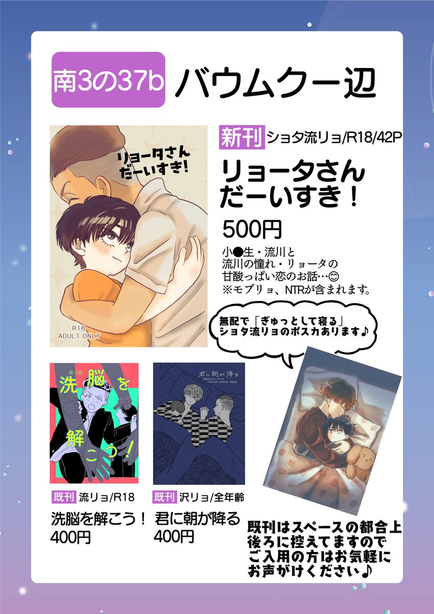 wyy__unknown's tweet photo. 7/13のお品書きどす！！御中元ちゃん（@ochiugen ）と一緒に参加します♪😊楽しみ〜 https://t.co/b2bSmlqDpP