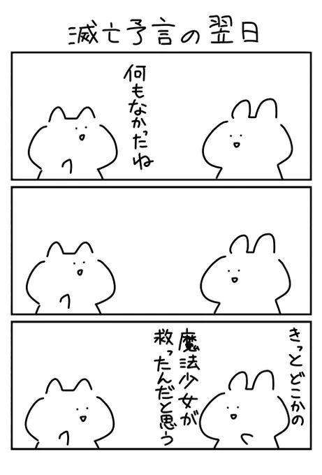この説を推す 