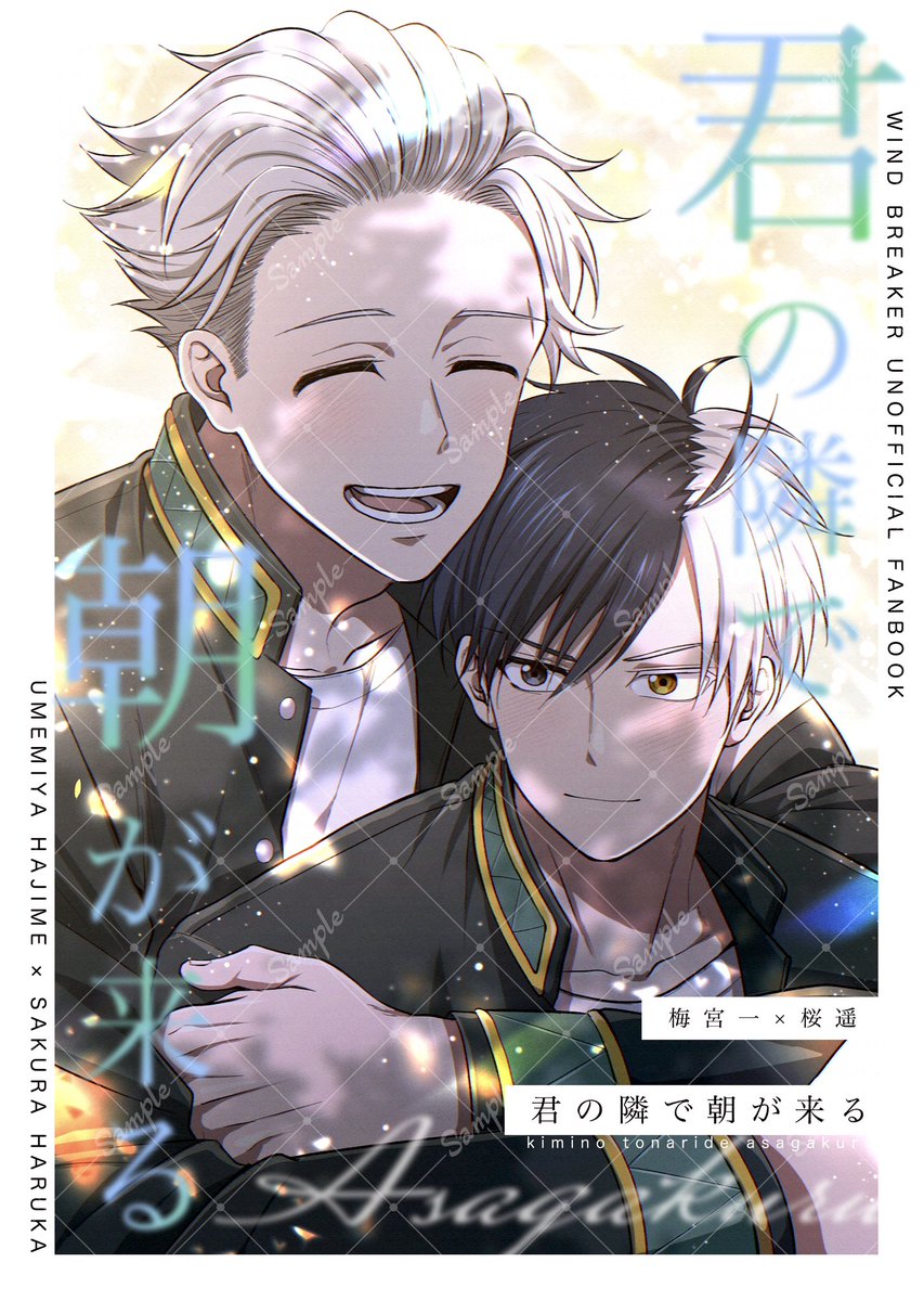 うめさく/umsk 新刊サンプル(3/3)