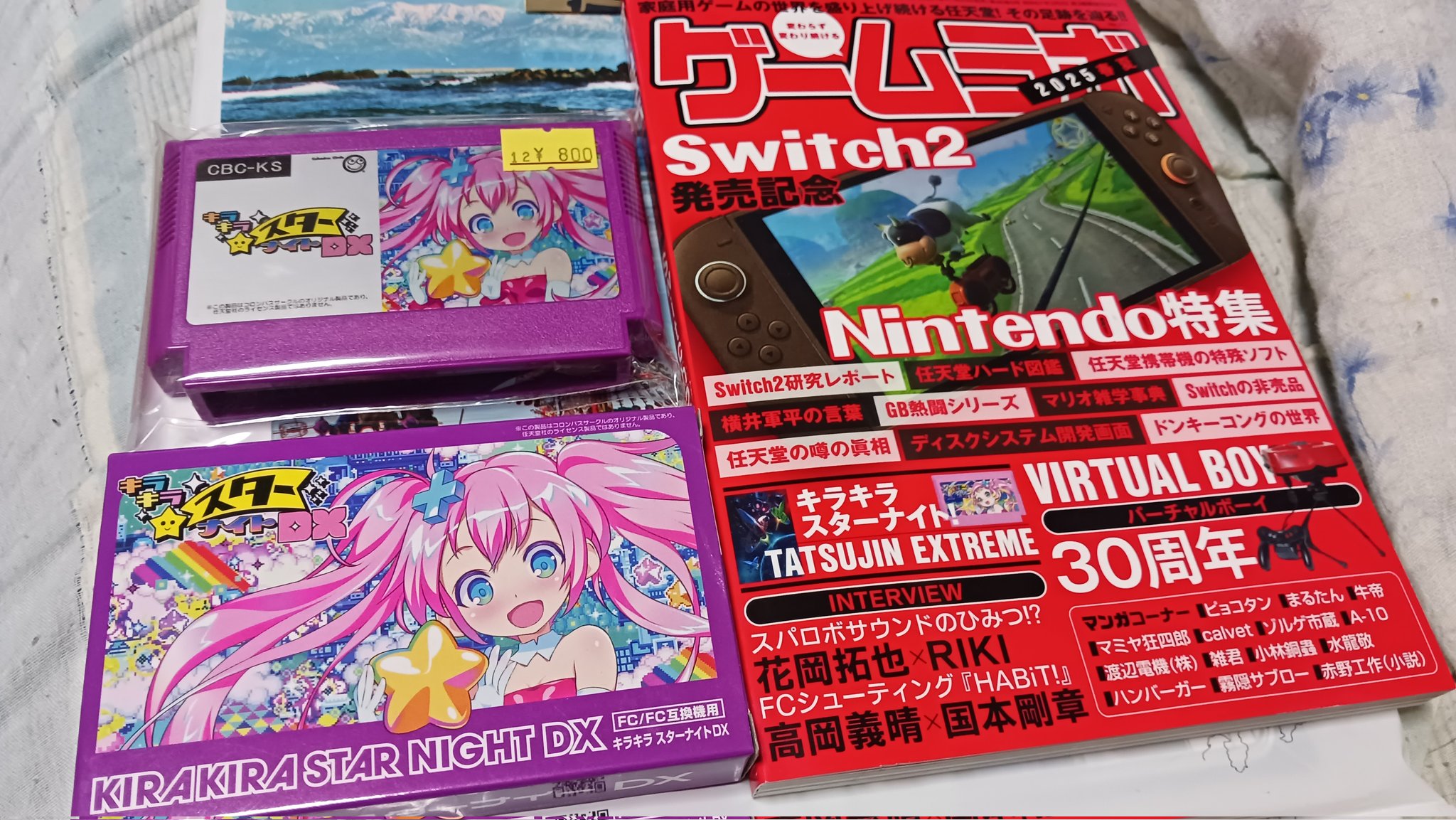 ゲームラボ1梱包(hata) ゲームラボ