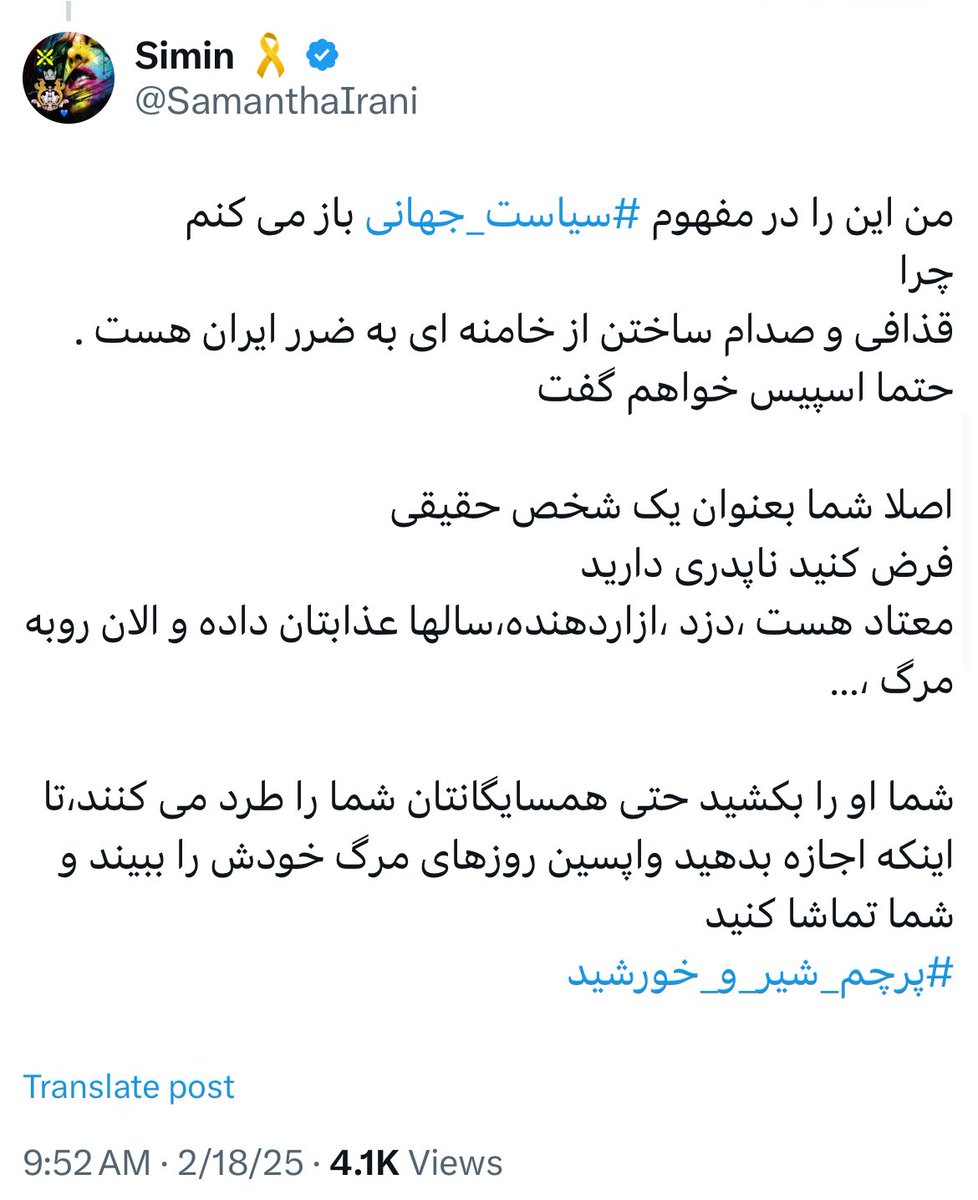 ViemonX's tweet photo. @hafezeh_tarikhi از روز نخست پلان #براندازی قرار بود تا احترام ایران حفظ شود.
حین مقایسه رهبر رژیم با صدام و قذافی، به سرنوشت این کشورها پسا حذف این سران هم دقت کنید.
با شکافت هسته سخت نظام توسط اسرائیل، لایه برداری پوسته برعهده بریتانیا خواهد بود.
#پرچم_شیر_و_خورشی�� 
@SamanthaIrani https://t.co/hDz2jULNL9