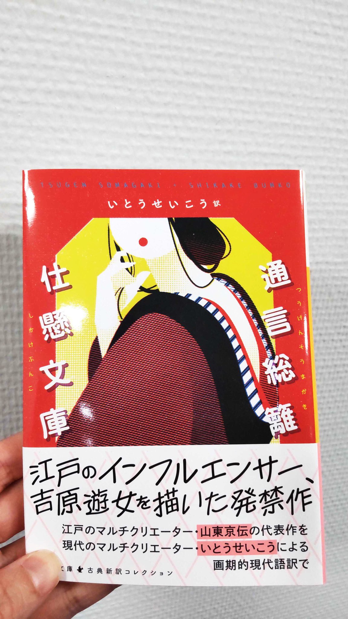 河出書房新社 on X: 