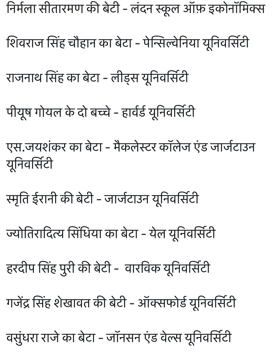 #JusticeForSchoolsChildren
🚨 इनके बच्चे विदेश में पढ़े हैं और हमारे बच्चे विदेश में पढ़ाई नहीं कर सकते तो क्या अपने गांव में भी नहीं करेंगे?

 #JusticeForSchoolsChildren