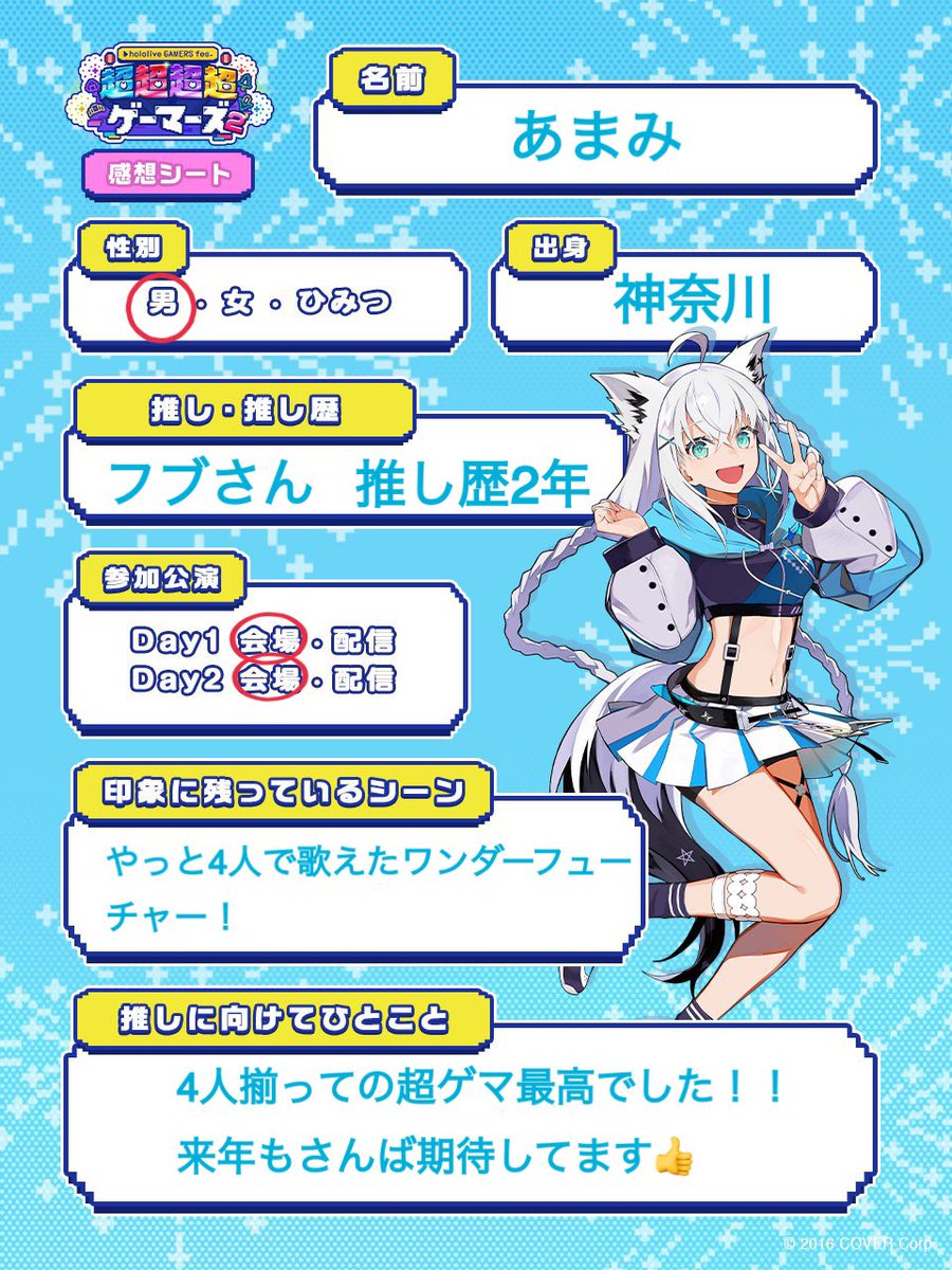 あまみ tweet media