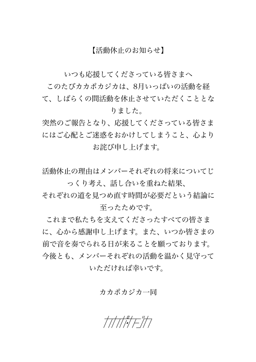 カカポカジカ tweet media