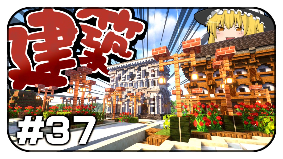 ToToMe_exe's tweet photo. 【　投稿告知　】 
珍しい建築回です！！！！！！！ 
URL [ https://t.co/ACRsfLUm1H ] https://t.co/zTVqfJOfhW
