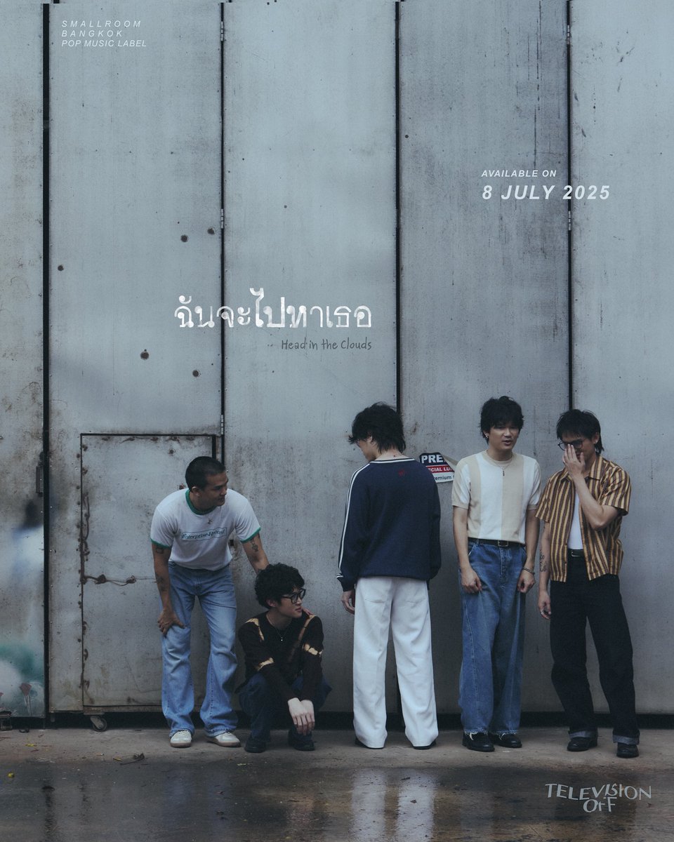 ฉันจะไปหาเธอ | Head in the Clouds

08.07.2025 

#ฉันจะไปหาเธอ #HeadintheClouds #Televisionoff #smallroommusic