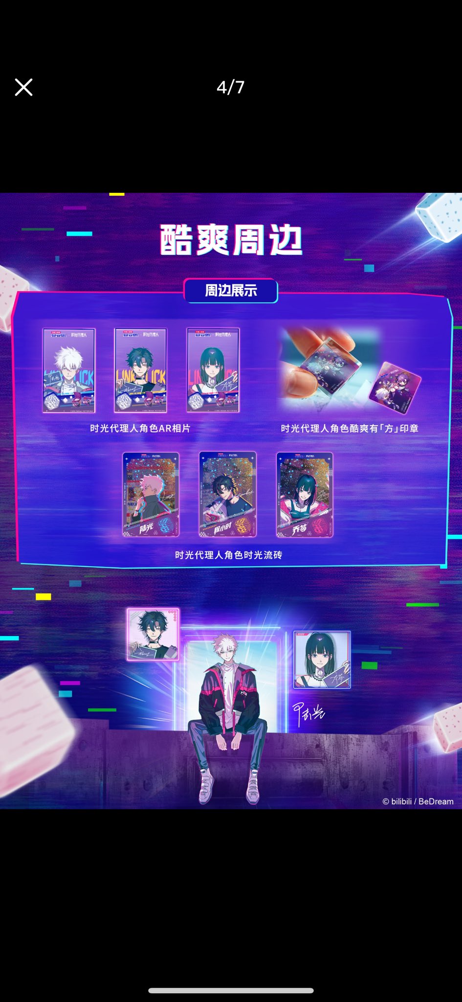 時光代理人 英都篇マレーシア先行上映 入場特典 缶バッジ 夏斐 つばめストア@中国グッズ代行 on X: 