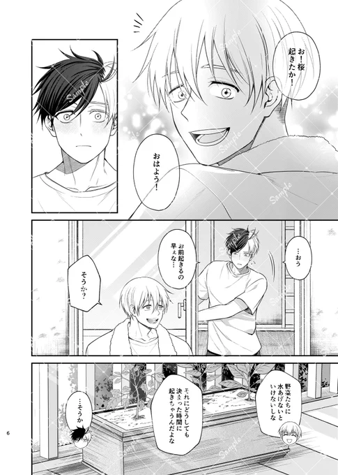うめさくのX(旧Twitter)画像/イラスト(69件)【新着順】