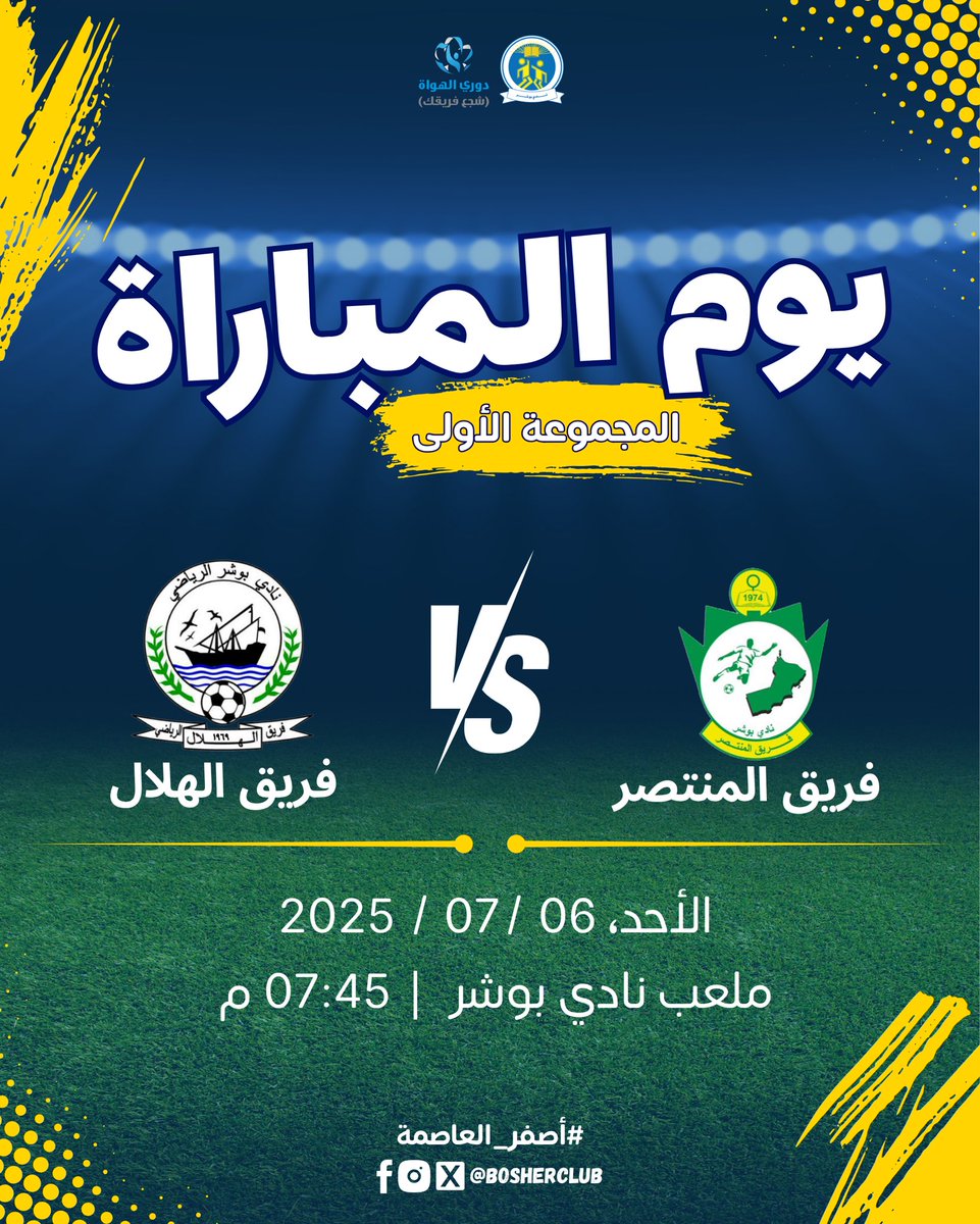 Match Day 🤩