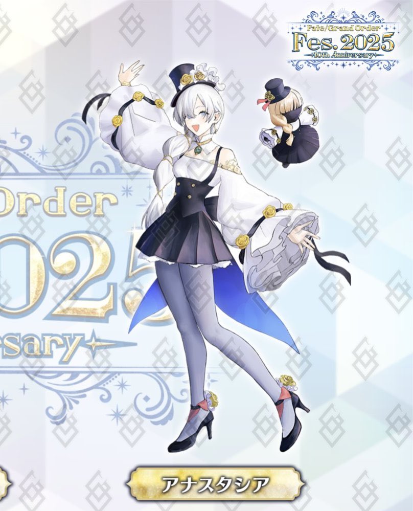 Barasyi_fgo's tweet image. ｳﾜｧｧｧｧｧｧｧｧｧ‼︎‼︎‼︎久々の周年アナスタシア皇女様やぁぁぁあぁぁぁぁぁあぁぁお！！！！！！
