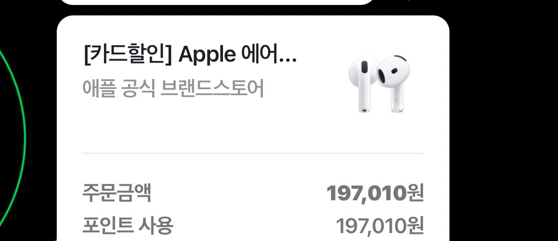 포인트로 구매해버렸다네요~~~