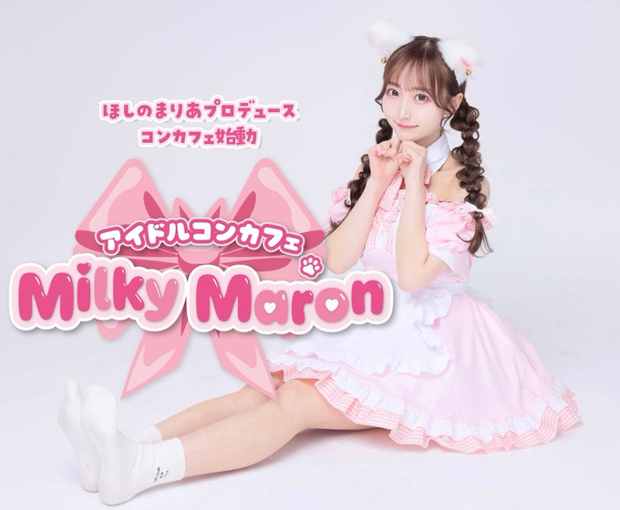 Milky Maronのツイート
