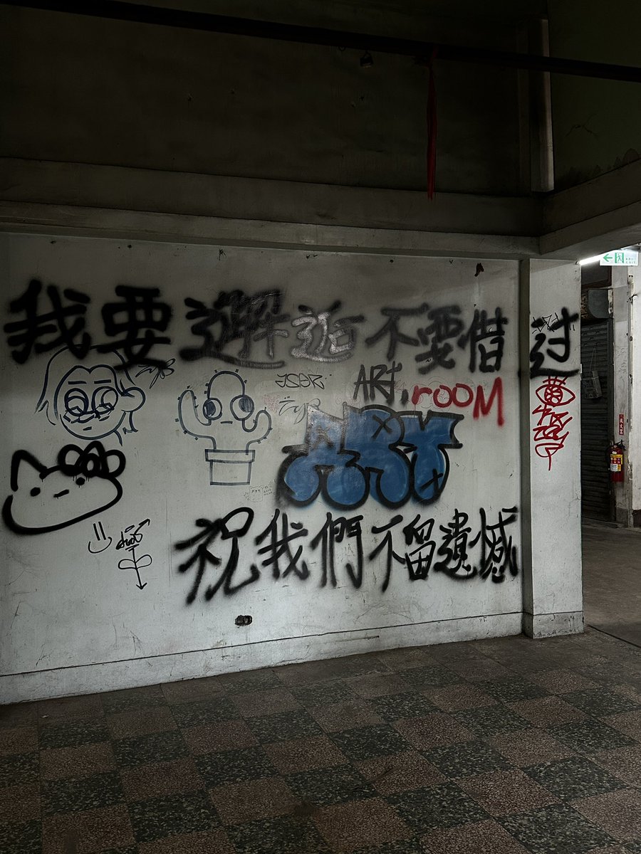 所以會有遺憾嗎？