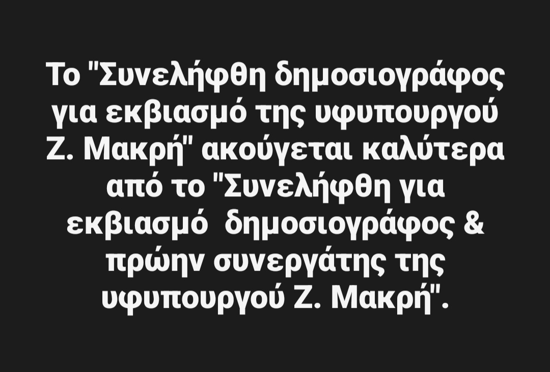 DimitriosLiamis's tweet image. Ε ναι.. τι; όχι;