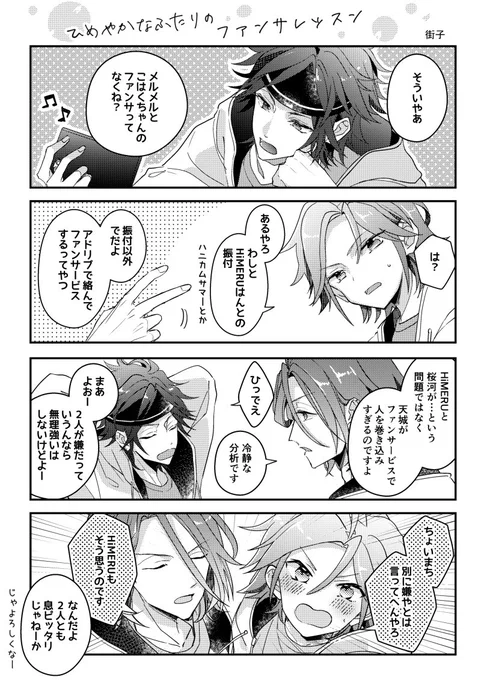 昨年のひめこはオンリーで発行された、片思いアンソロジーに寄稿したまんがを再録します。今年のオンリーに向けて楽しんでもらえたら嬉しいです🌟
(全5ページ/ひめこは)
1/5 