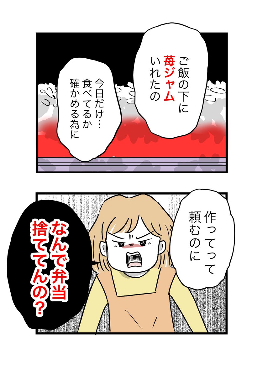 弁当欲しいって言うから、早起きして作ってたのに 