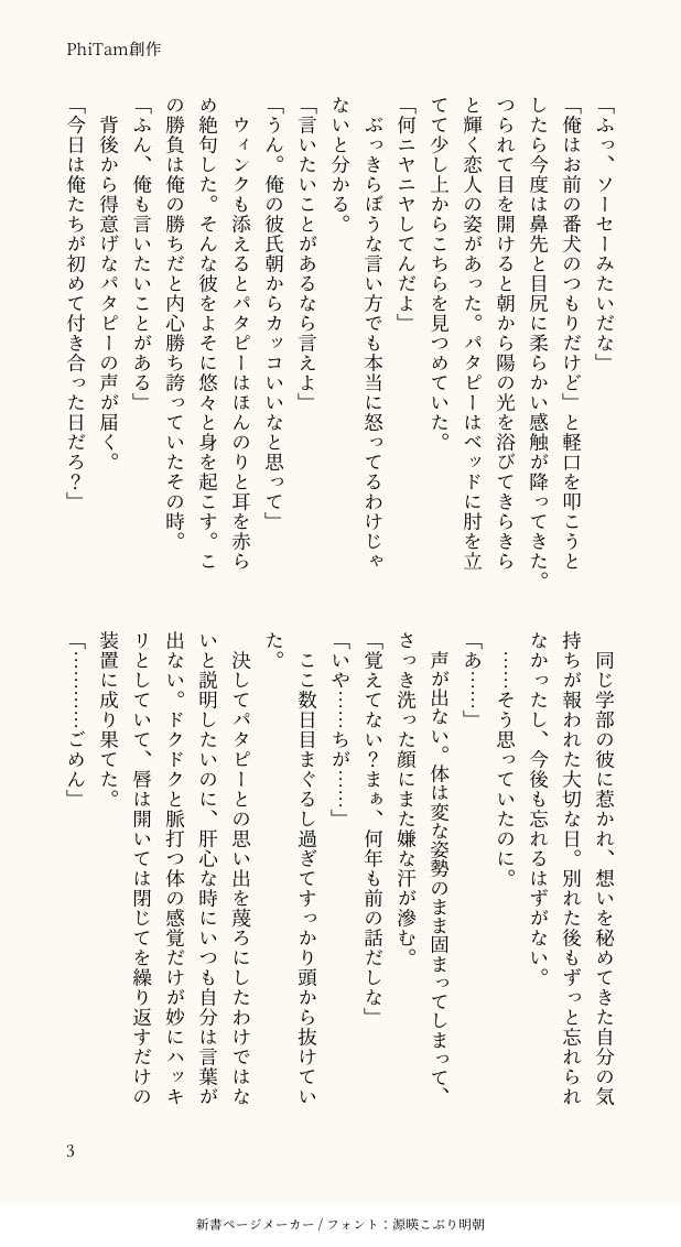 keitodama07's tweet photo. The Ex-Morning創作です。
ネタバレはありませんが、ノベル版の要素が強いです。(1/5〜4/5) 最後のページはツリーへ
#TEM創作 #PT創作 https://t.co/E3jkxnTWdg