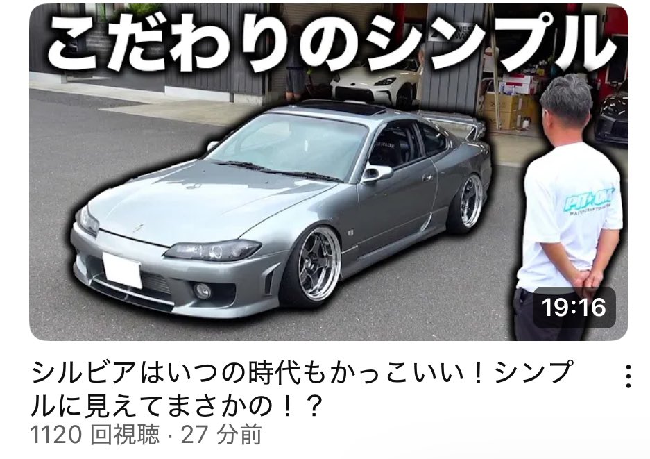 freakout7652's tweet image. シルビアはいつの時代もかっこいい!シンプルに見えてまさかの!? youtu.be/3Se2gjjwUDk?si… @YouTubeより
と、いうわけでPIT⭐︎1さんにてYouTube撮ってもらいました😁
ドリドレから2ヶ月、痩せた増田が見れますわよ😘…