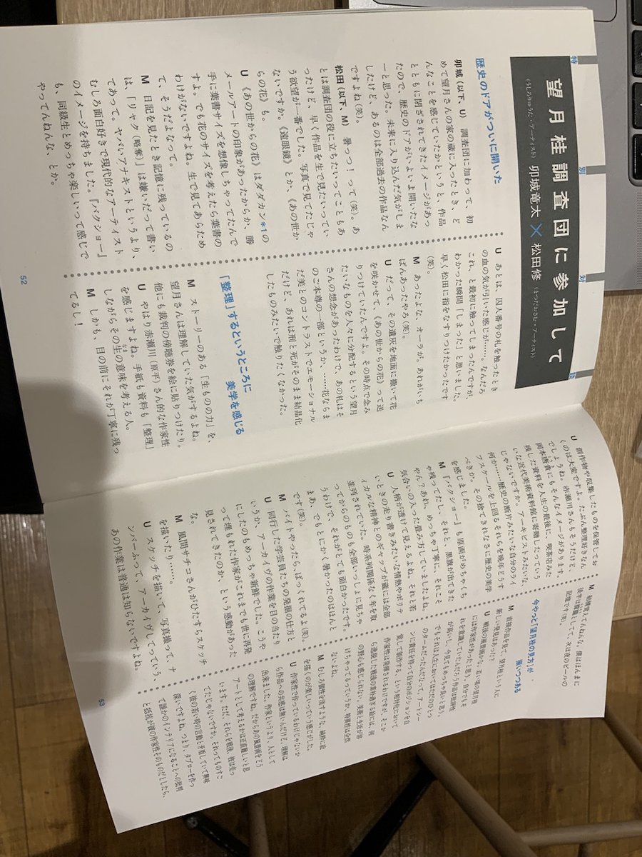 neodymium_boy's tweet image. 丸木美術館の「自由を扶くひと 望月桂」「へちま(アーティストによるコミティアかワンフェス?)」、滑り込み。遠くて暑かったが、行けてよかった。無料配布のZINEも充実。
