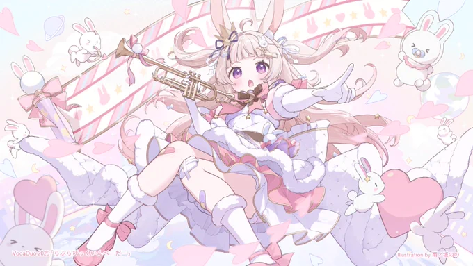 「らぶらびっくいんべーだー」 イラスト、サビ振付のアニメーションを担当させていただきました! よろしくお願いします #VocaDuo2025 #ボカデュオ2025