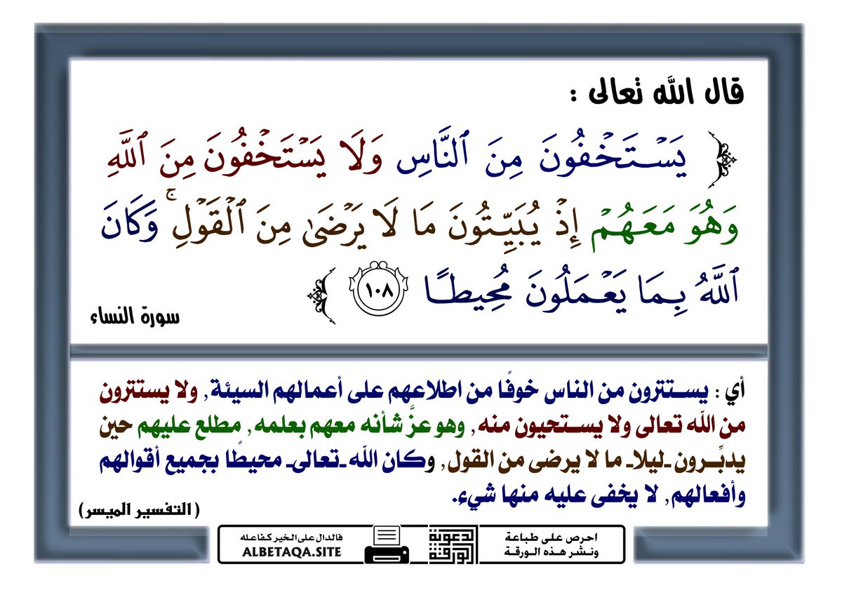 zyad405's tweet image. #بالاستغفار_خيرا_كثيرا اخواني واخواتي احذرو من ذنوب الخلوات لمن لايعرف ماهي ذنوب الخلوات هي ان تختلي بنفسك دون أن يراك احد الا الله وتعصيه والعياذ بالله تجنبو النظر للحرام والعلاقات المحرمه بين الشباب والبنات والله انها تغضب الله وهم وفقر وضيق بالصدر
حاب ابشرك لو تبت قبلك الله