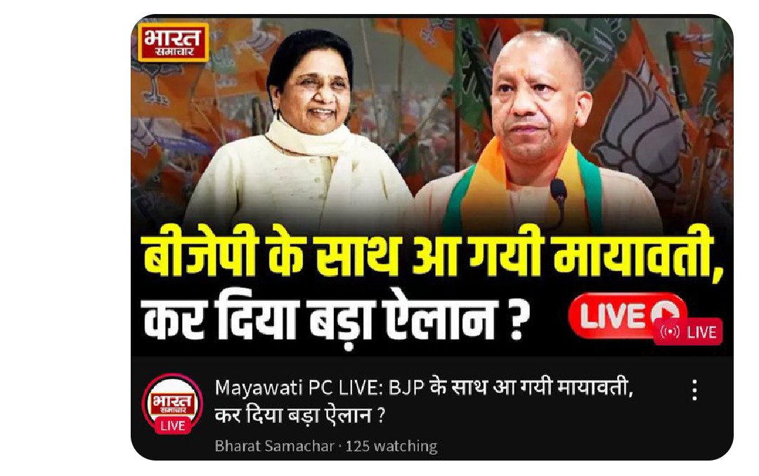 Vimal Verma (@vimalverma_bsp) on Twitter photo भारत समाचार जैसे चैनल जो बसपा और बहुजन आंदोलन के खिलाफ झूठी खबरें फैलाते हैं, वे लोकतंत्र के चौथे स्तंभ नहीं,बिकाऊ दलाल हैं! बहुजन समाज ऐसे मीडिया प्रोपेगंडा से न डरेगा,न झुकेगा – सच के साथ,बहनजी के साथ!
<a href="/Mayawati/">Mayawati</a>
<a href="/MedhankarJi/">DR LAL JI MEDHANKAR</a>
<a href="/PalVishwnathbsp/">Vishwanath Pal</a>
<a href="/AnandAkash_BSP/">Akash Anand</a>
<a href="/bstvlive/">भारत समाचार | Bharat Samachar</a>
<a href="/BmjJatav/">Balram,Jatav</a> भारत समाचार जैसे चैनल जो बसपा और बहुजन आंदोलन के खिलाफ झूठी खबरें फैलाते हैं, वे लोकतंत्र के चौथे स्तंभ नहीं,बिकाऊ दलाल हैं! बहुजन समाज ऐसे मीडिया प्रोपेगंडा से न डरेगा,न झुकेगा – सच के साथ,बहनजी के साथ!
<a href="/Mayawati/">Mayawati</a>
<a href="/MedhankarJi/">DR LAL JI MEDHANKAR</a>
<a href="/PalVishwnathbsp/">Vishwanath Pal</a>
<a href="/AnandAkash_BSP/">Akash Anand</a>
<a href="/bstvlive/">भारत समाचार | Bharat Samachar</a>
<a href="/BmjJatav/">Balram,Jatav</a>