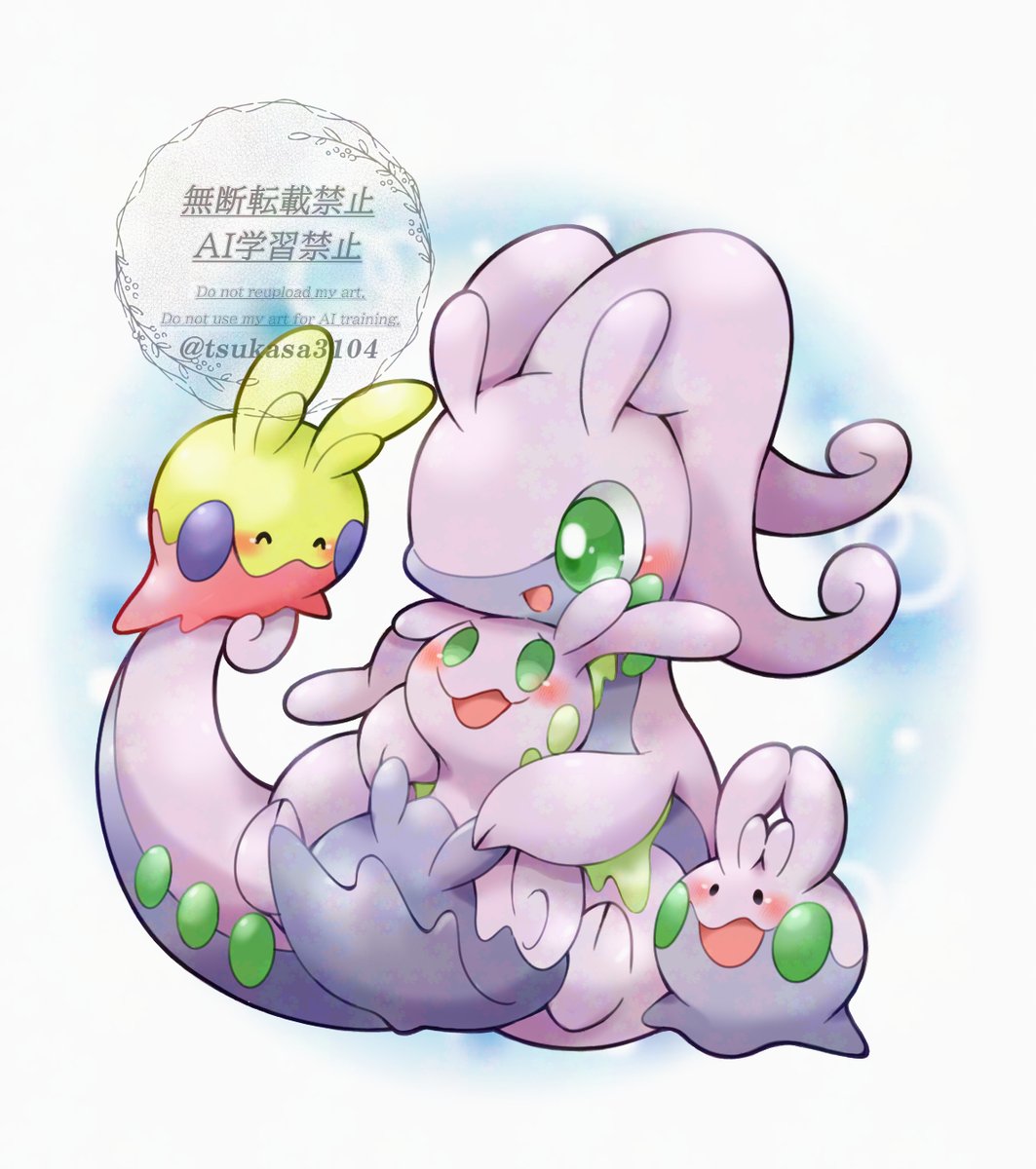 #ヌメルゴンの日

ヌメルゴンおめでとう💜