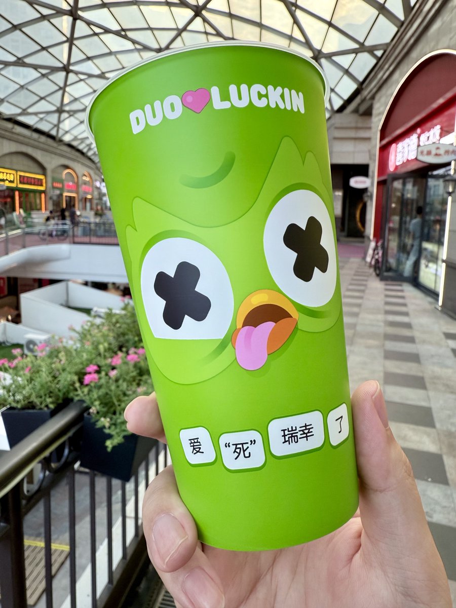 瑞幸店员：
绿鸟的马克杯根本就没在店里铺货
我自己都想买根本抢不到

我：那这个呢？
店员：这个你拿走就好了

这个人真好
这个IP也真好