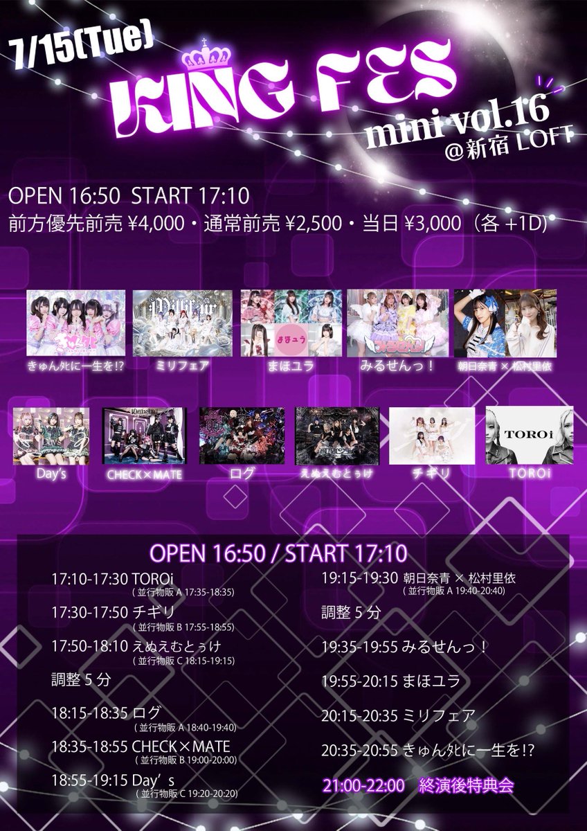ã¿ãããã£ïŒ (@milk_no_senshi) on Twitter photo 7æ15æ¥ïŒç«ïŒ
ê° KING FES. mini vol.16 ê±
ðæ°å®¿LOFT
OPEN 16:50/START 17:10
åºæŒð€19:35ã
ç©è²©ðžçµæŒåŸïŒ21:00ãïŒ
ãã±ããð«åå£²åæ¹Â¥4,000/å売é垞¥2,500/åœæ¥Â¥3,000ïŒ+å1DïŒ
äºçŽéå§2025幎7æ8æ¥(ç«) 22:25 ïœ
t.livepocket.jp/e/rgrpa
ã¿ãããã£ïŒãç®åœãŠå
¥å Žç¹å
žð2Såã¡ 7æ15æ¥ïŒç«ïŒ
ê° KING FES. mini vol.16 ê±
ðæ°å®¿LOFT
OPEN 16:50/START 17:10
åºæŒð€19:35ã
ç©è²©ðžçµæŒåŸïŒ21:00ãïŒ
ãã±ããð«åå£²åæ¹Â¥4,000/å売é垞¥2,500/åœæ¥Â¥3,000ïŒ+å1DïŒ
äºçŽéå§2025幎7æ8æ¥(ç«) 22:25 ïœ
t.livepocket.jp/e/rgrpa
ã¿ãããã£ïŒãç®åœãŠå
¥å Žç¹å
žð2Såã¡