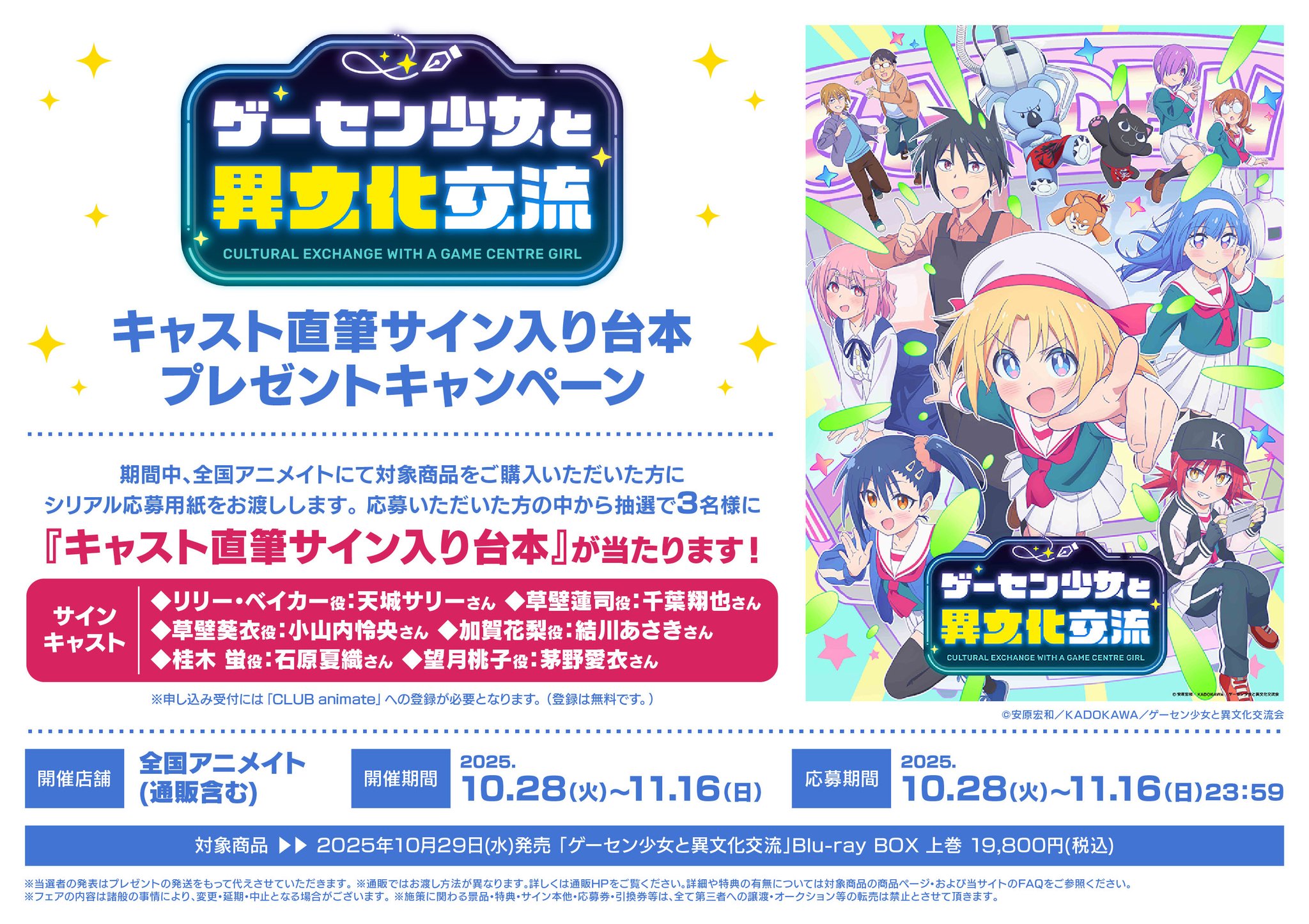 アニメイト秋葉原 on X: 