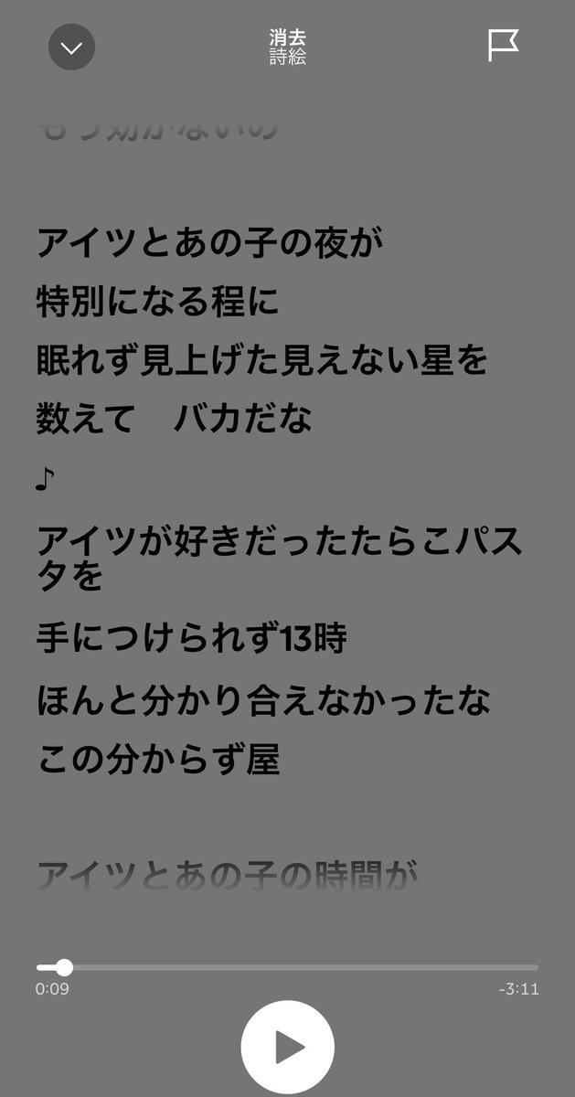 歌詞も出てくるようになりました😚
お楽しみください🤲

試聴はこちら！↓
linkco.re/14xMdeRG

 #オリジナル曲  #シンガーソングライター #詩絵