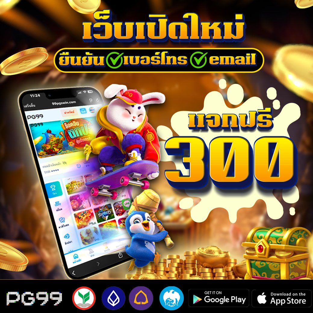 PG99 เว็บเปิดใหม่ แจกฟรี300🧧
✅ยืนยันเบอ+อีเมล์
💵มียอดถอน500  รับเลย300 
✅เทิน 5เท่าไม่อั้นถอน

สมัคร : 99pgswin.com/register/refer…

#PG99 #สล็อต #เครดิตฟรีล่าสุด