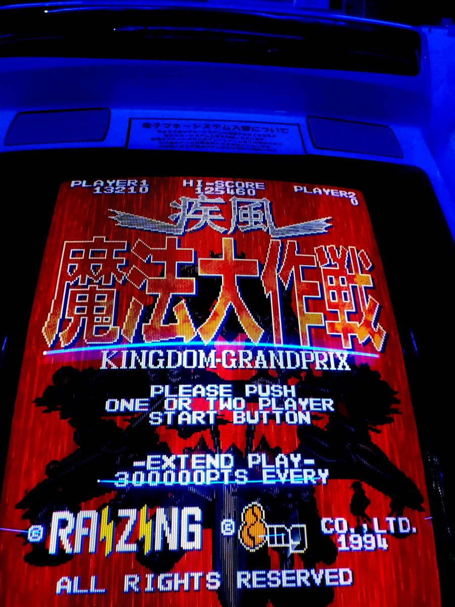 疾風魔法大作戦 - Search / X
