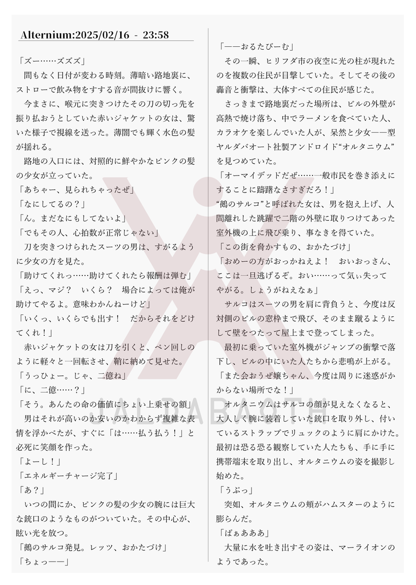 東京都西部にある架空の街、“ヒリフダ市”を舞台にした創作企画「コロニクル」をやっていく予定です！
皆さんのオリジナルキャラをイラストや小説で登場させてくれたら嬉しいです。
まずサンプルとして一人！
詳細はまとまり次第公開します！
#コロニクル #oc #創作企画
