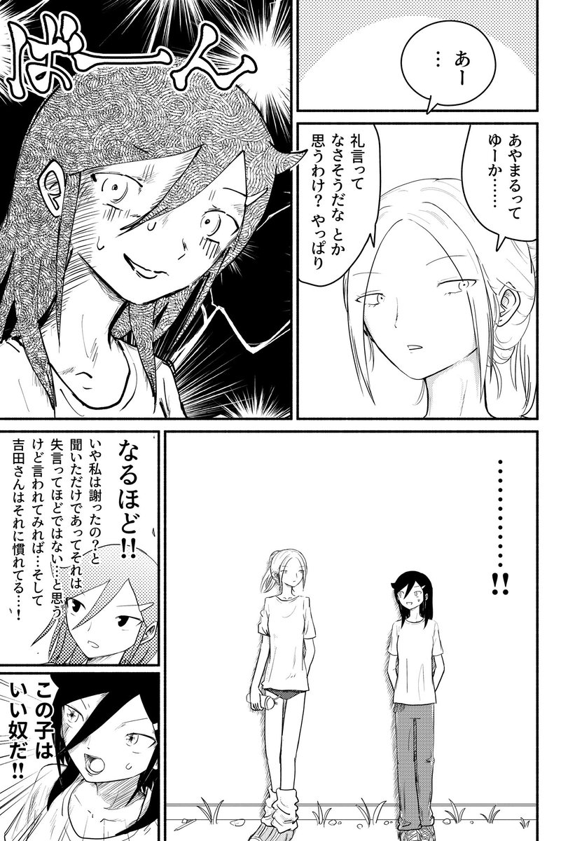 skeb追撃をいただき (貴賤?はないですが)マジにありがとうございました
もう1ページ足してピクシブに、とかおもったりはする てんてんてん
読めない字はグラッツェ
(貼りなおし) 