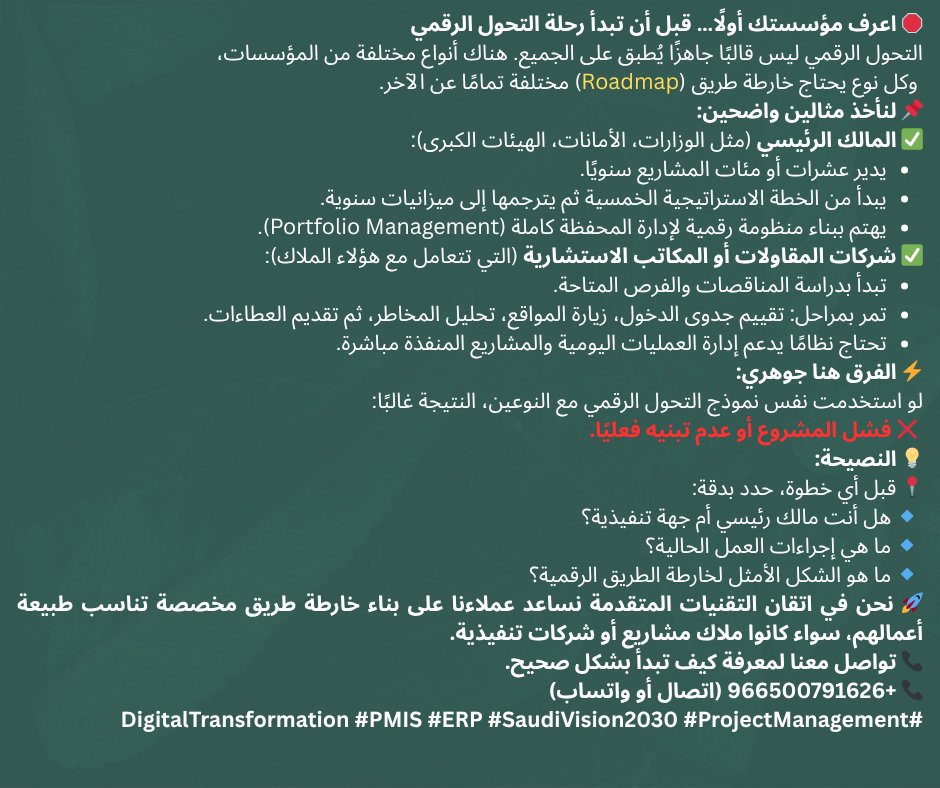 #ProjectManagement
#DigitalTransformation
#GigaProjects
#OracleUnifier
#OracleAconex
#OracleP6
#ConstructionTechnology
#CDE
#WorkflowAutomation
#PMIS
#BIM
#RealityCapture
#VirtualReality
#VREX
#Reconstruct
#ERPIntegration
#SaudiProjects
#Vision2030
#SmartConstruction