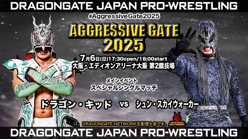 7/6 #大阪 大会試合結果速報】 第6試合：スペシャルシングルマッチ