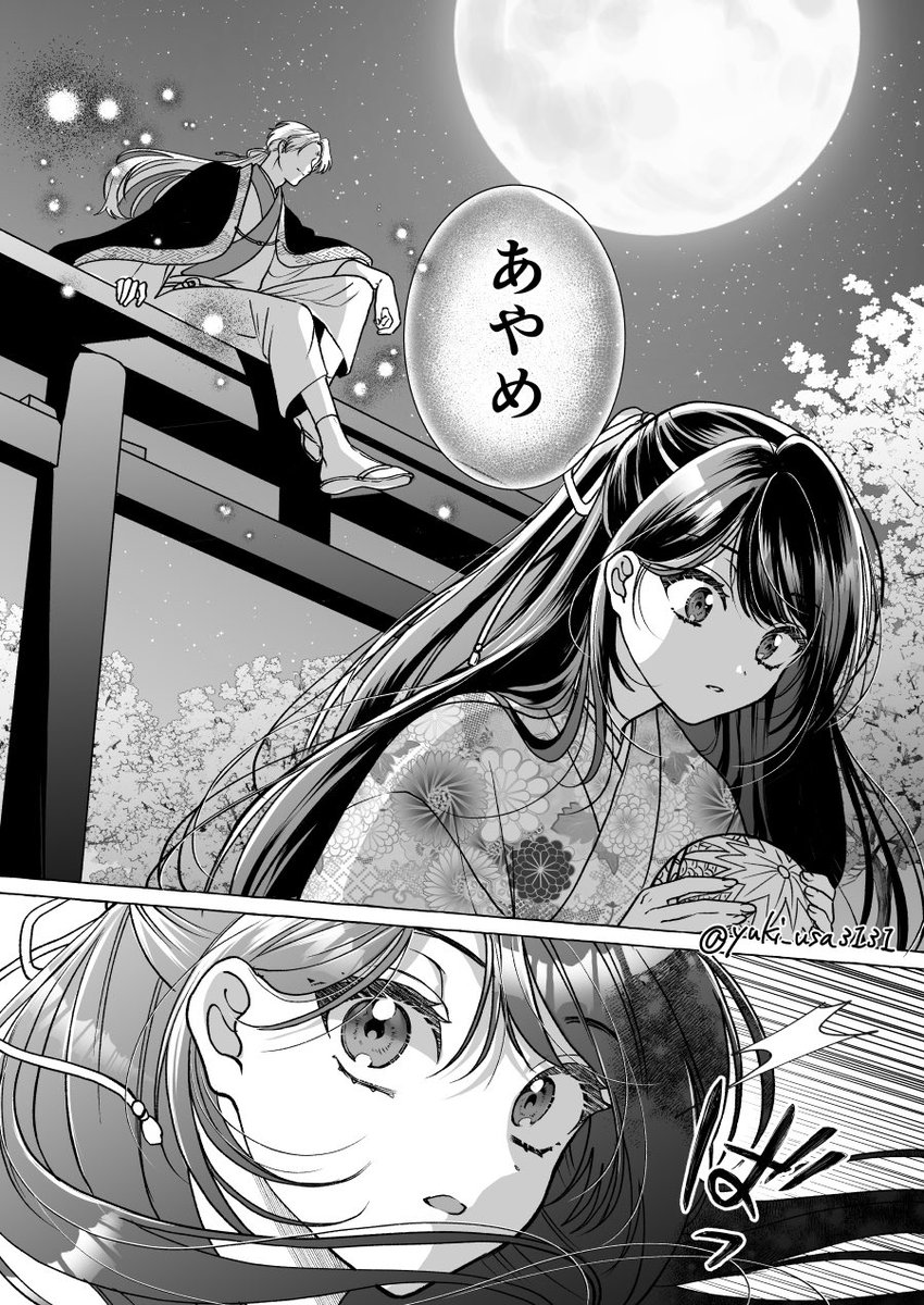 yuki_usa3131's tweet photo. 一途な龍神様×健気な女の子の和風えろ漫画作成中
人外×人っていいですよねぇ…🥰以下進捗ツリー https://t.co/tecotndau3