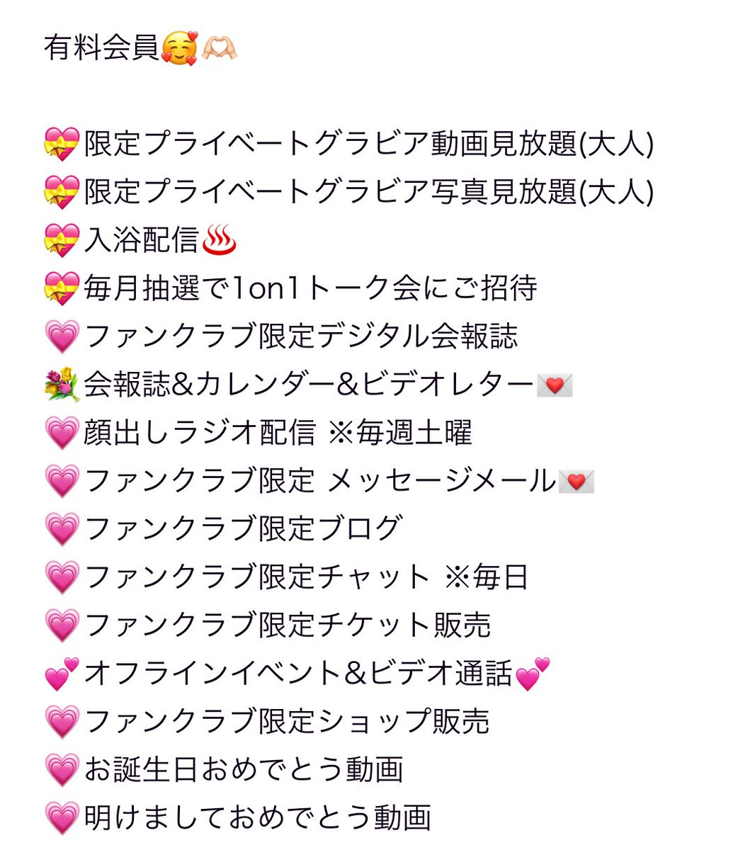こなんといっしょの特典内容が追加されました🎀 いっしょに幸せ空間を作っていきたいな🫶🏻

🌷ファンクラブ特典🌷
こちらの「あなたとこなん🩷」では下記の特典に加えて毎月限定プライベートグラビア動画を見放題や入浴配信をお楽しみいただけます🫶🏻
※1日150円でコンテンツ見放題です‼️
※実質無料‼️‼️
ぜひこの機会にご覧ください。

https://t.co/XULqzXMle0
