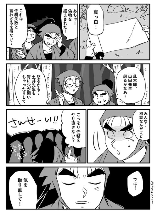 いちは、成長if（4.5年くらい）みんなで忍務 | ニラ身 さんのマンガ