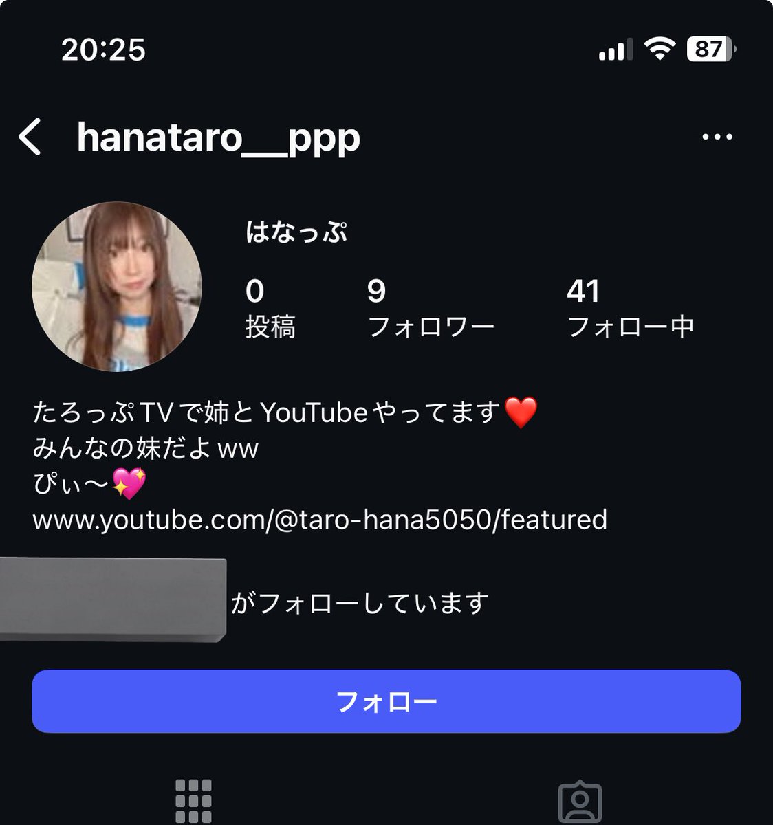 妹のなりすましがインスタにいるみたいです。 DMを送信してリンクを